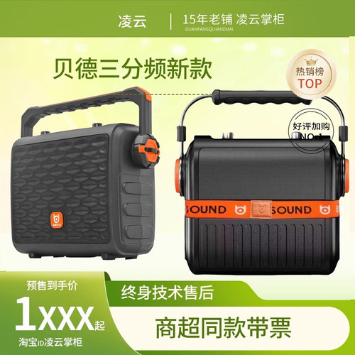 贝德乐见音响声卡一体机双麦克