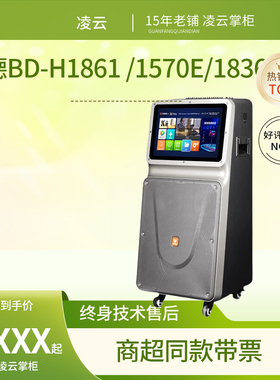 贝德BD-H1861/1570E/1836E H1860K歌直播声卡音响带显示屏唱音箱