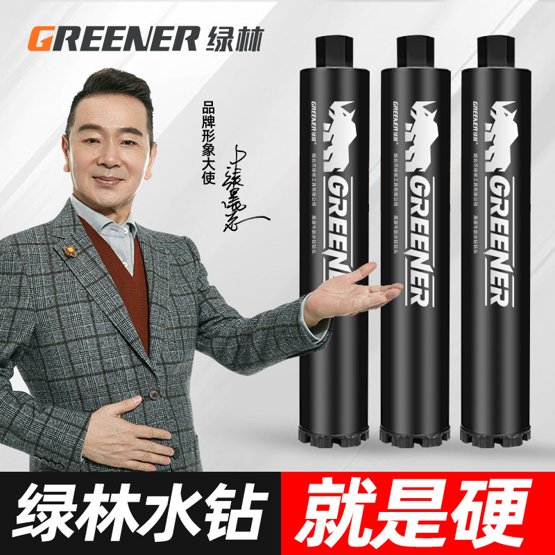 绿林水钻钻头大全混凝土开孔器63空调干打快速水磨工业级干湿两用图片