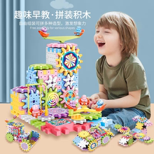 多图案儿童电动百变拼装积木动感旋转齿轮雪花片轨道车益智玩具