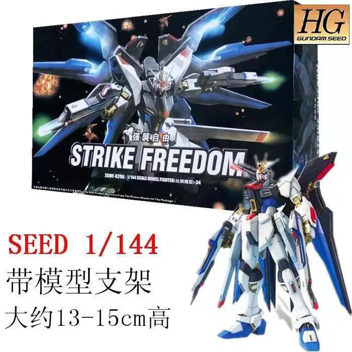 高高hg国产1:144强袭自由红龙异端拼装模型玩具手办机甲男孩