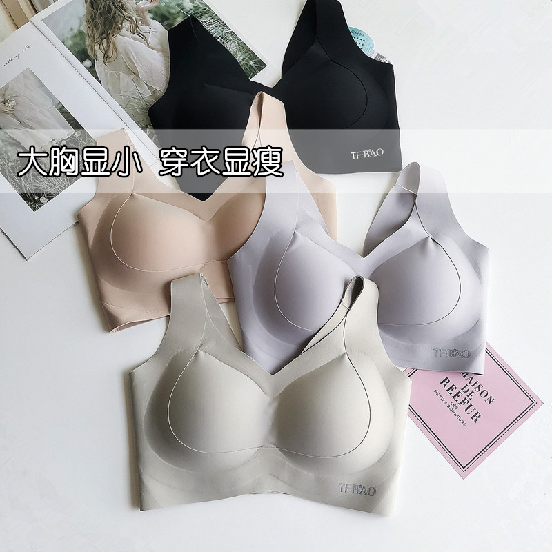 商场同款TFBAO光面无痕内衣女大码胸显小聚拢侧收副乳无钢圈文胸