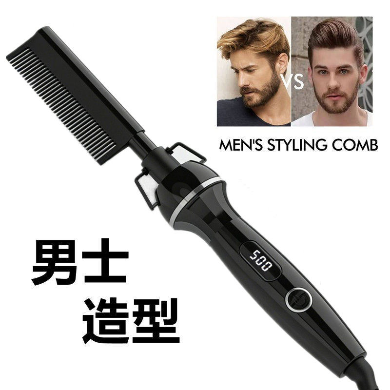 男士专用直发梳电热梳子自然卷毛躁顺发梳短发蓬松神器背头造型梳