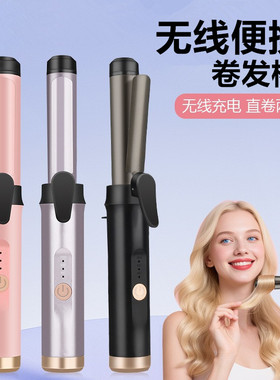 无线卷发棒充电便携式卷发器神器学生宿舍烫发器两用内扣刘海夹板