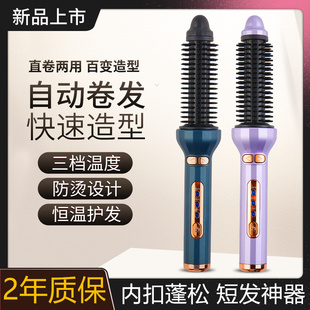 自动电卷发梳短发打理神器纹理蓬松内扣梳高颅顶垫发根防烫卷发棒
