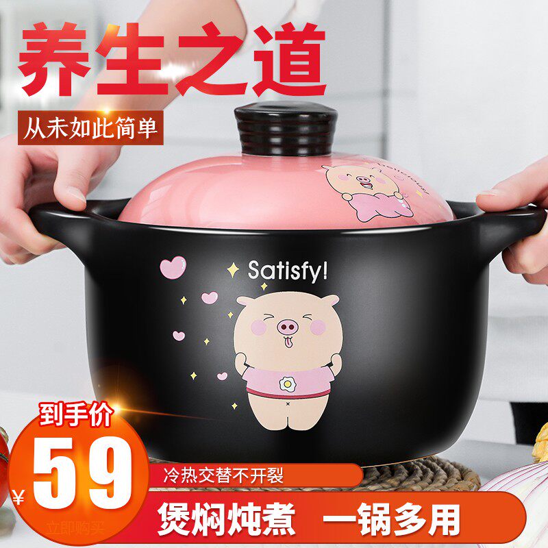 耐高温砂锅煲汤炖锅小号家用陶瓷小瓦煲沙锅煤气燃气灶专用米线锅|ruв категории кухня/посуда, посуда, горшок/горшок/чайник, запеканка/каменный плита - от Buy2taobao.com для оказания профессиональной услуги покупки агента Taobao