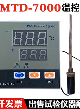 XMTD-7000型 恒温水箱温控器 仪表数显调节仪 水浴锅温控仪 配件