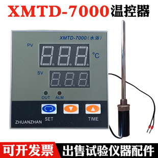 XMTD-7000型 恒温水箱温控器 仪表数显调节仪 水浴锅温控仪 配件