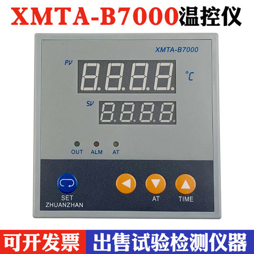 一体式高温炉温控仪XMTA-7000