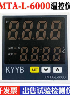 XMTA-L-6000型烘箱恒温鼓风干燥箱培养箱工业烤箱数显温控器仪表