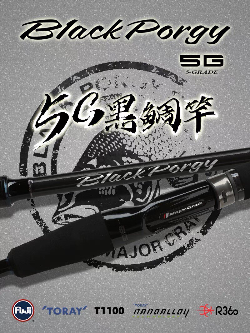 23新款5G MajorCraft马牌  BP5根钓路亚竿黑鲷翘嘴直柄枪柄2.34米