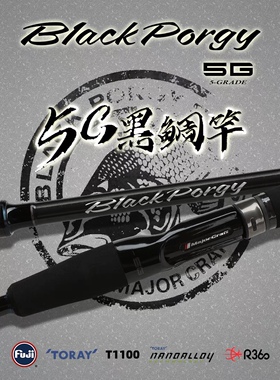 23新款5G MajorCraft马牌  BP5根钓路亚竿黑鲷翘嘴直柄枪柄2.34米