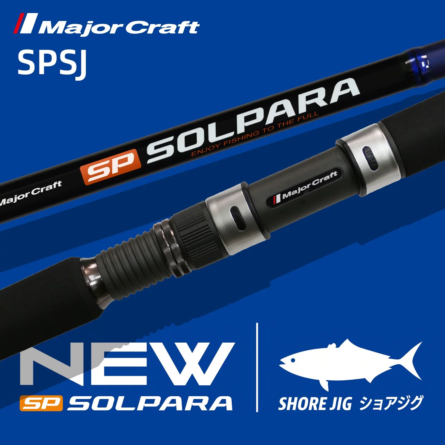 MajorCraft马牌SPSJ铁板竿直柄