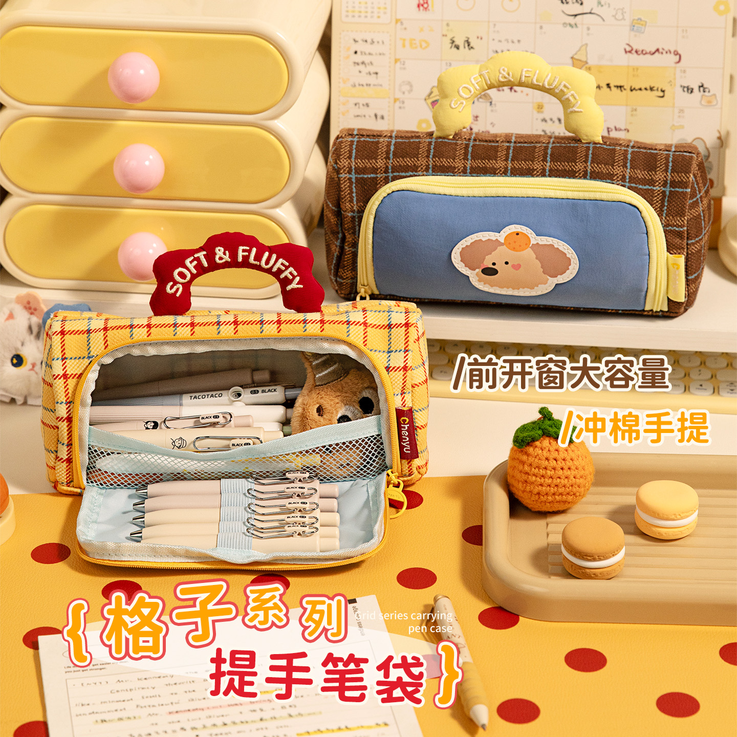 高颜值卡通格子可手提笔袋文具袋