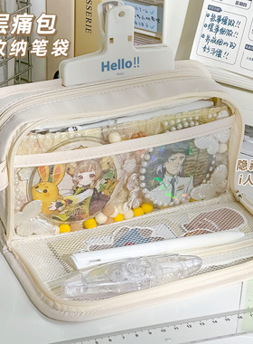 双面痛包笔袋学生用简约大容量高颜值ins风文具袋吧唧谷子女生款