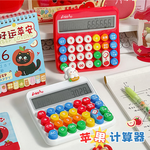 2025新款高颜值苹果撞色计算器