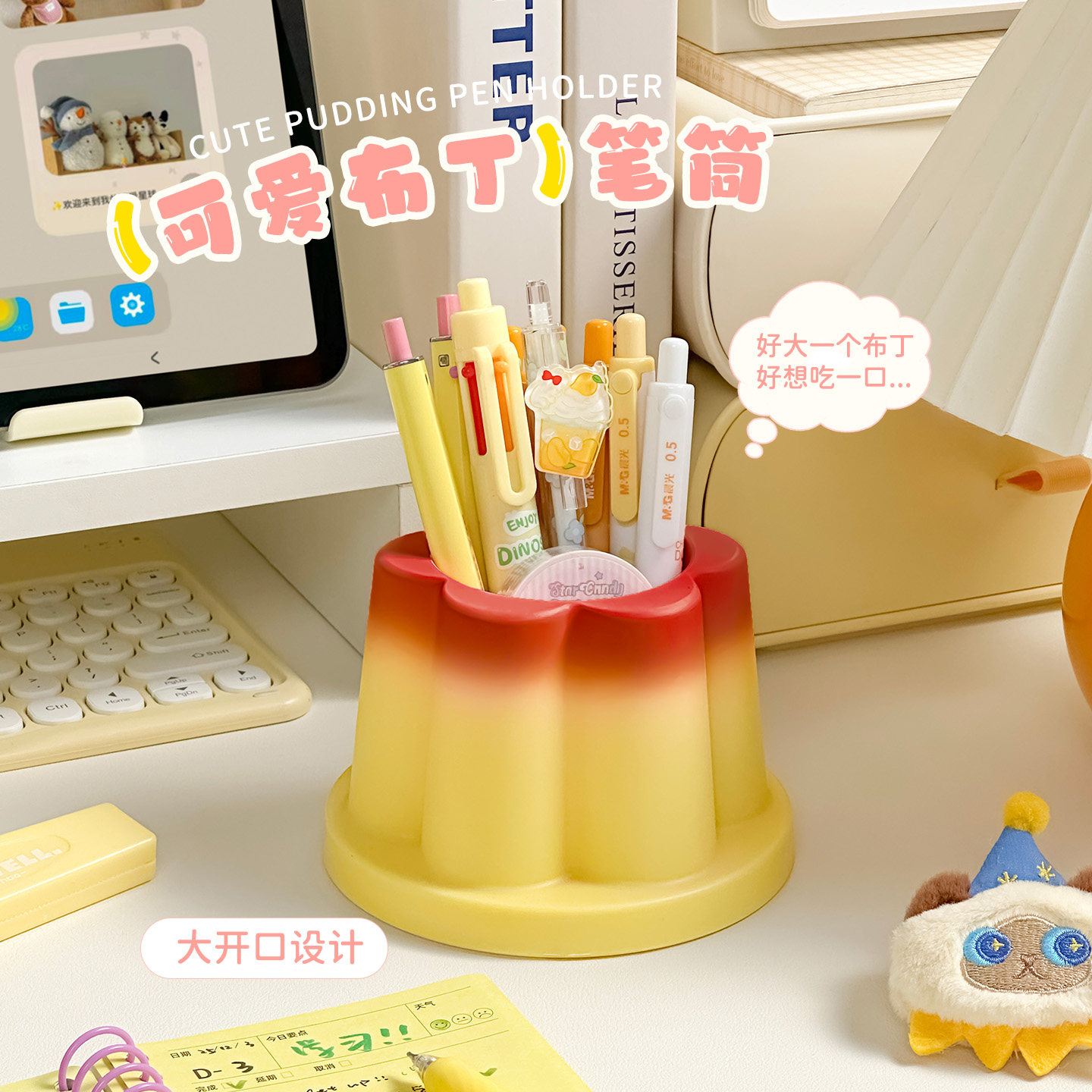 高颜值多功能可爱焦糖布丁笔筒创意桌面摆件收纳盒大容量化妆刷筒,文具电教/文化用品/商务用品,笔筒,淘宝优惠券,粉丝福利购,淘宝优惠卷