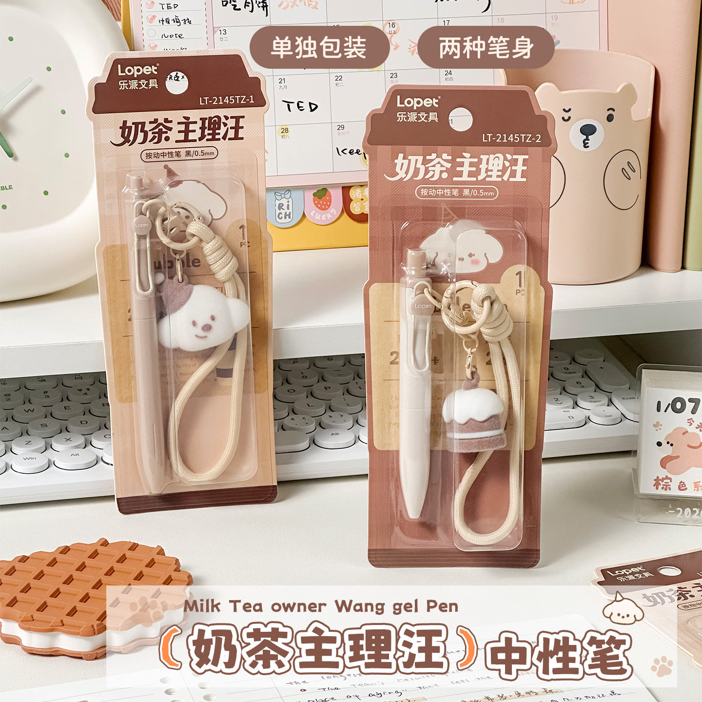 奶茶主理汪按动中性笔0.5mm黑色速干小学生专用签字笔高颜值黑笔,文具电教/文化用品/商务用品,中性笔,淘宝优惠券,粉丝福利购,淘宝优惠卷