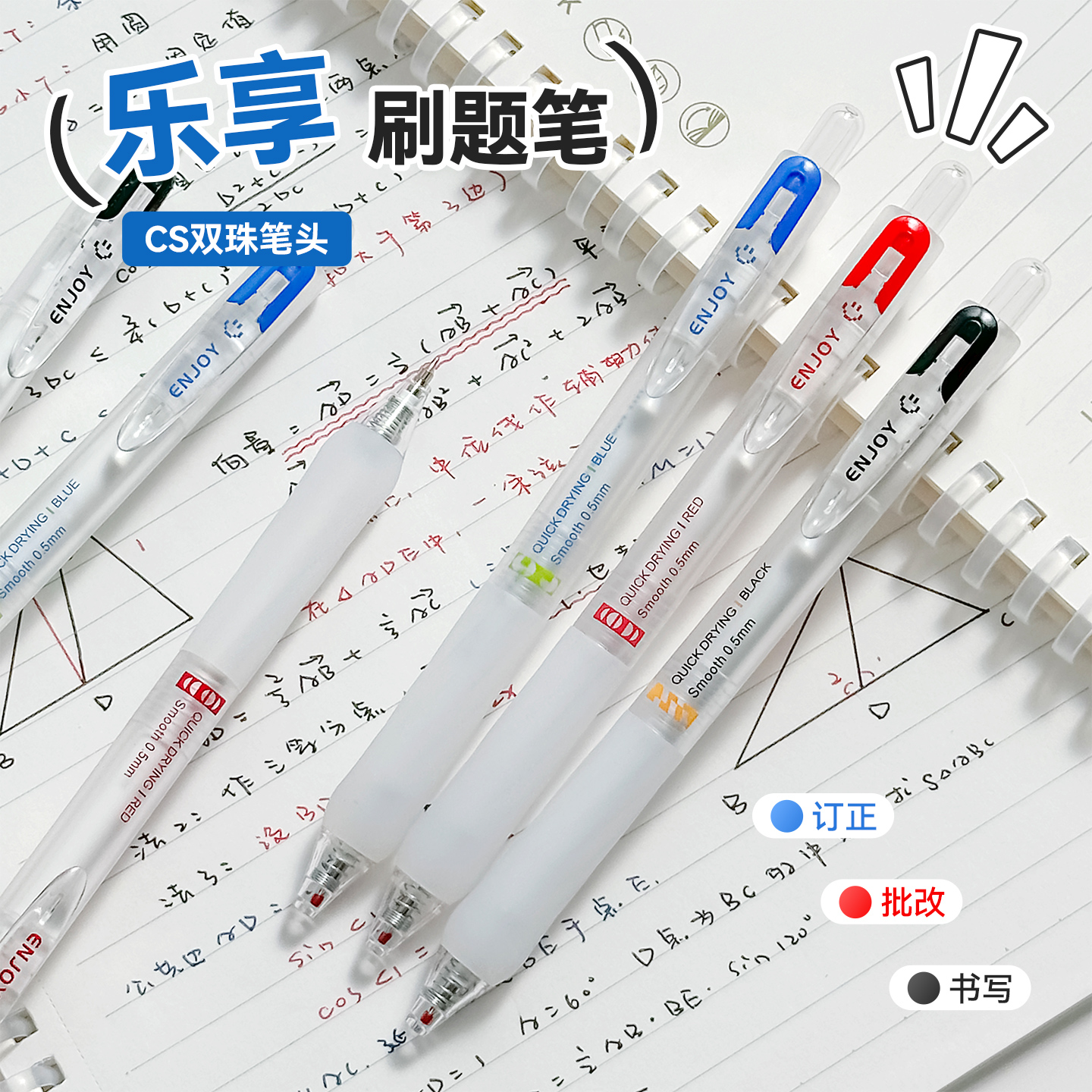 东米刷题笔速干顺滑黑色中性笔