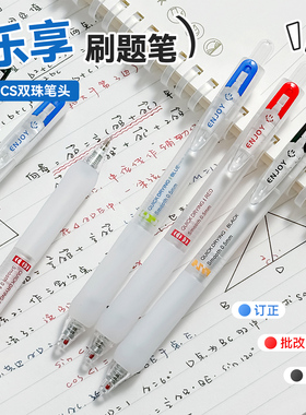 东米乐享刷题笔学生考试专用速干顺滑签字笔CS头按动黑色中性笔