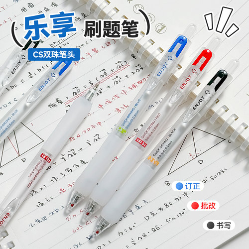 东米刷题笔速干顺滑黑色中性笔