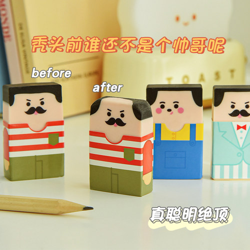 可爱趣味橡皮擦高颜值