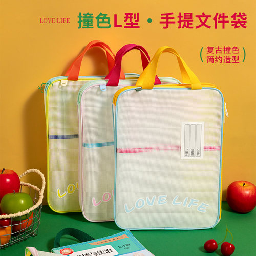 撞色L型手提文件袋大容量资料袋