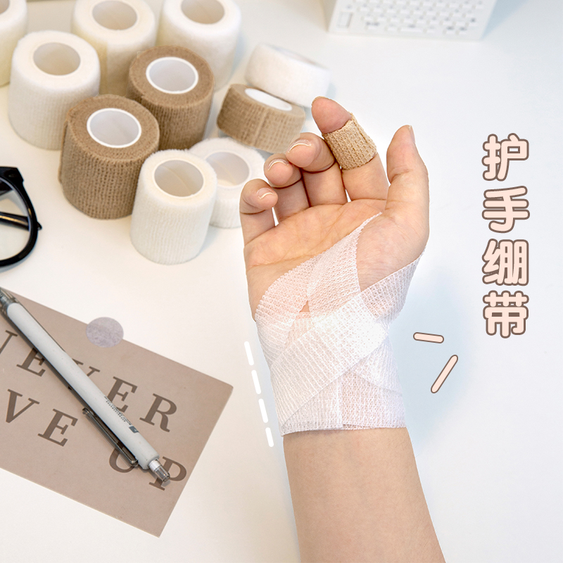 护指绷带手腕保护套自粘防磨防茧