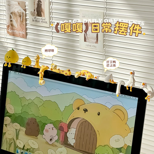 新款办公桌面小摆件电脑屏幕装饰