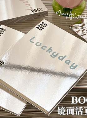 三年二班BOON镜面活页本高颜值学生可拆卸不硌手笔记本错题横线本