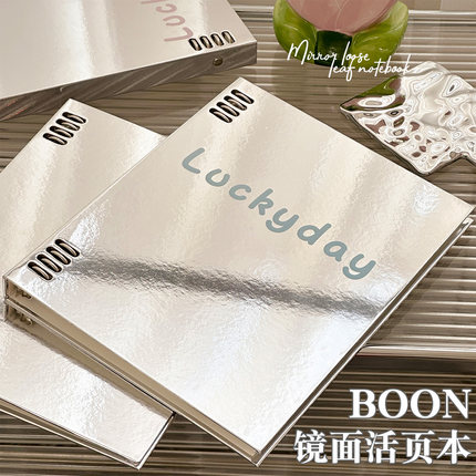 三年二班BOON镜面活页本高颜值学生可拆卸不硌手笔记本错题横线本