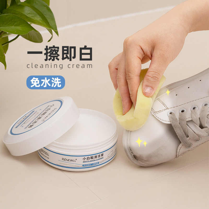 小白鞋清洁膏多功能免水洗清洁剂海绵擦洗刷运动鞋神器去污养护,洗护清洁剂/卫生巾/纸/香薰,鞋油,淘宝优惠券,粉丝福利购,淘宝优惠卷
