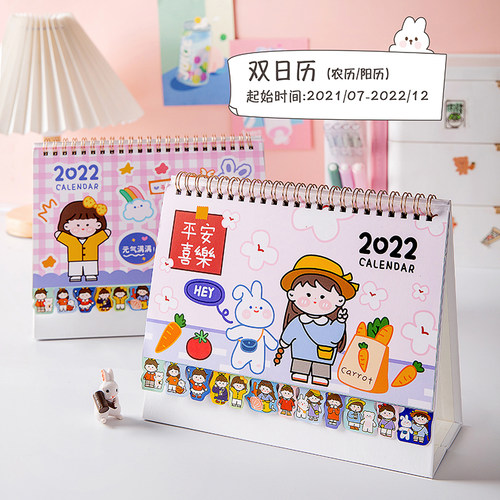 台历女孩价格 台历女孩图片 星期三