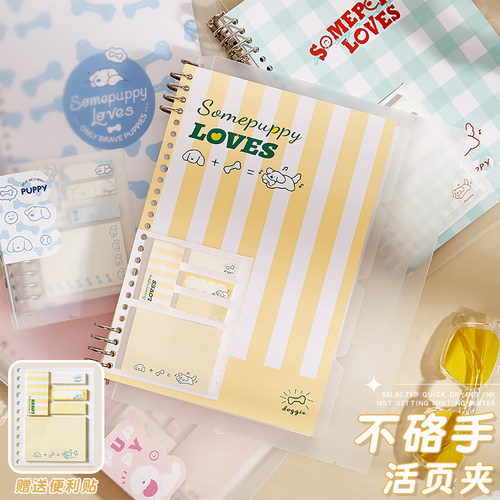 不硌手活页本B5可拆卸笔记本本子