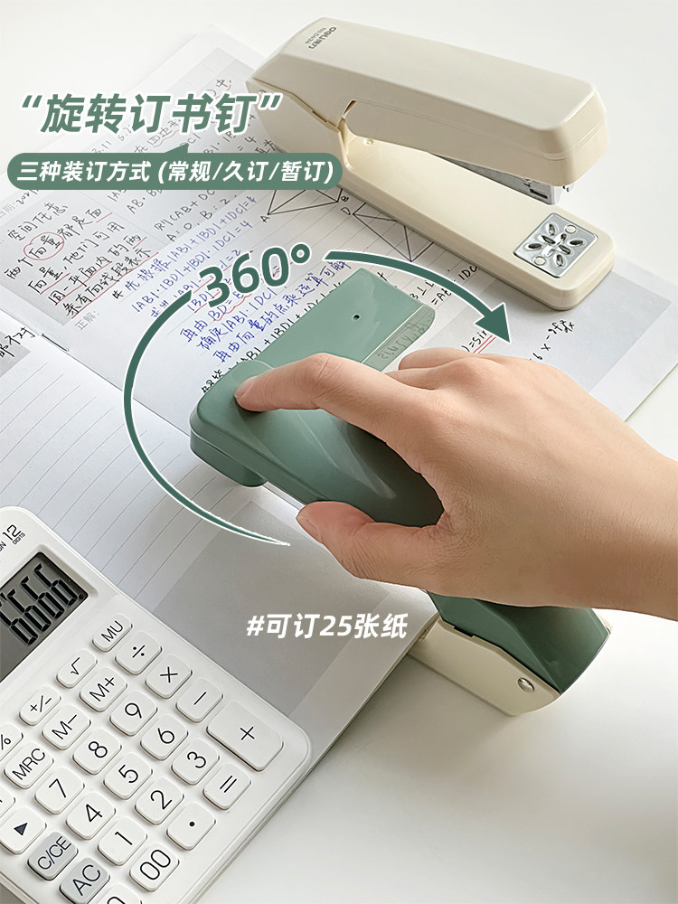 회전 스테이플러 학생 스테이플러 사무실 미니 소형 가정용 다기능 두꺼운 책 제본 기계