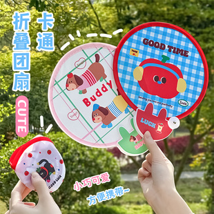 可爱卡通折叠团扇反光板迷你折扇女生夏天户外便携随身手持扇子