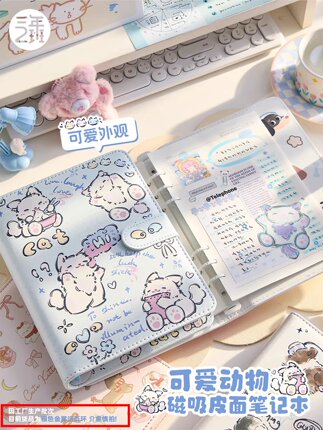 Cute Animal Magnetic Buckle Loose-Leaf Notebook A5 Thick High-Quality Notebook for Girls' Diary and Journal