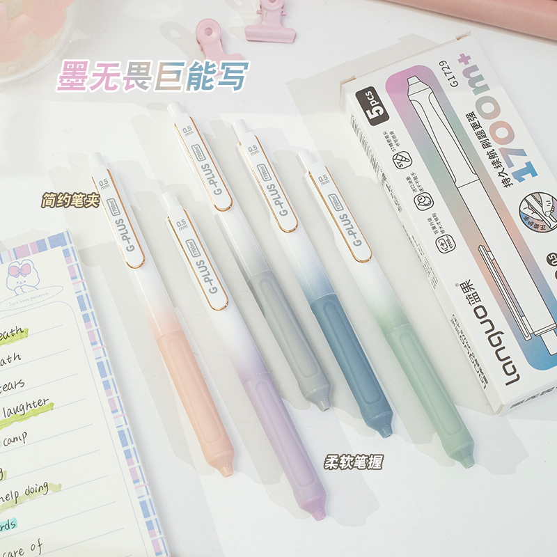 墨无畏刷题笔大容量按动中性笔