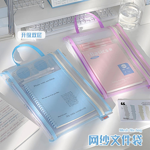 分科透明网纱文件袋大容量双层