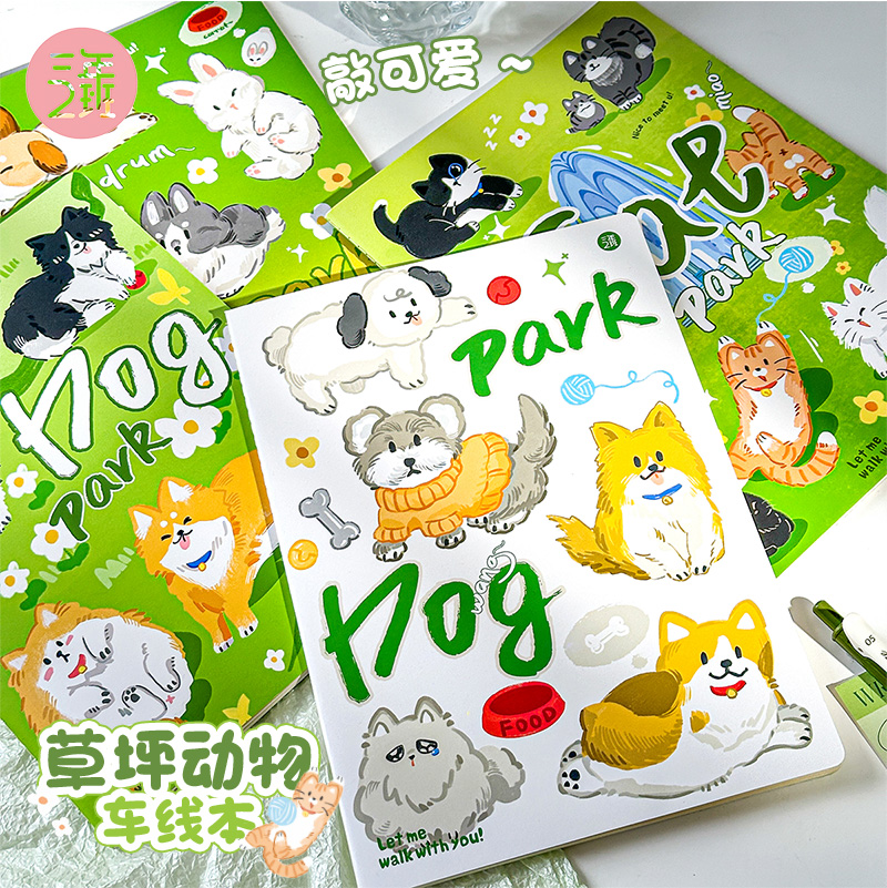 三年二班草坪动物车线本小学生用记事本高颜值笔记本ins风手账本K