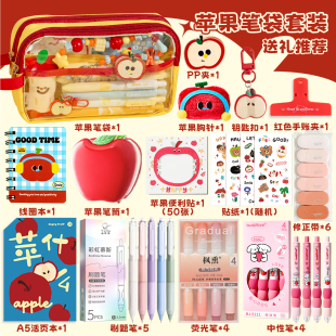 三年二班好运苹果笔袋套装 小学生专用高颜值文具袋大容量铅笔盒