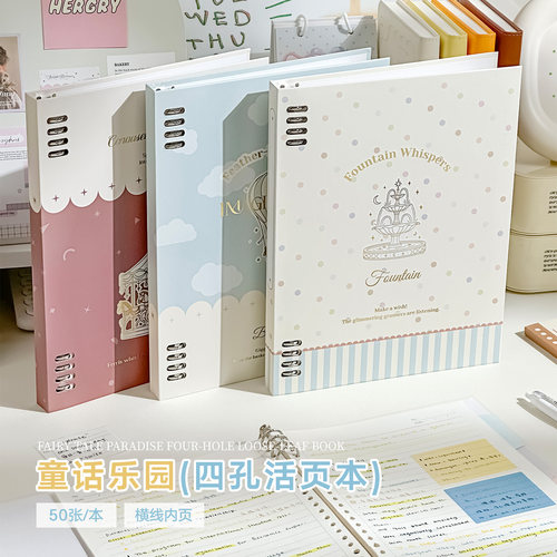 童话乐园活页本B5笔记本横线内页