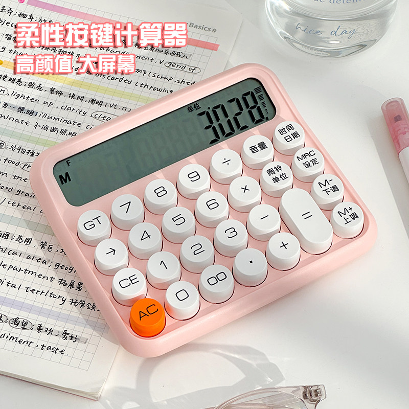 三年二班2025新款语音计算器高颜值计算机学生专用办公室女神款