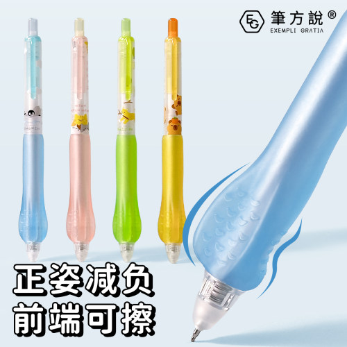 笔方说正姿可擦笔初中生小学生用