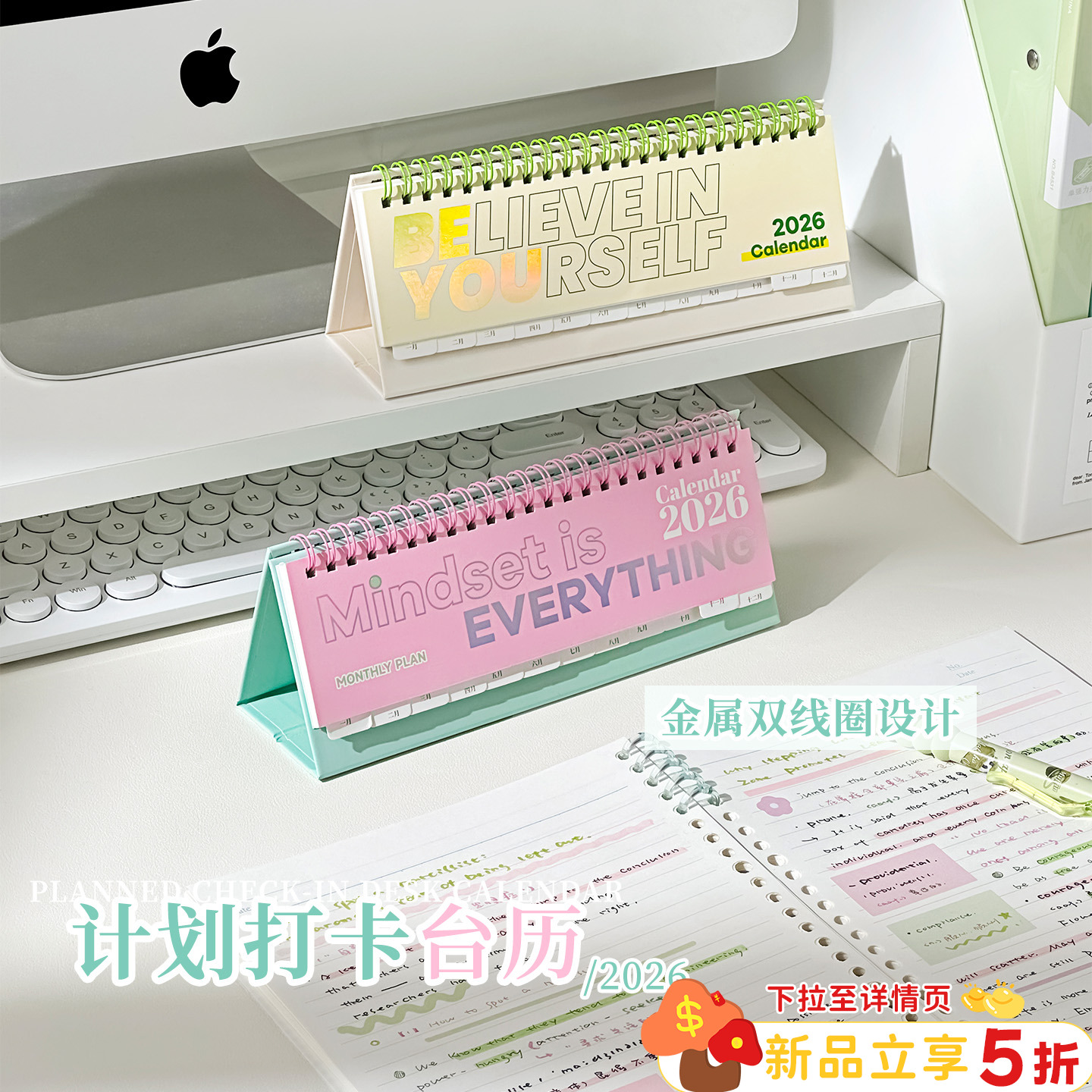 三年二班2026年新款横版计划打卡台历记事倒计时日历桌面创意摆件