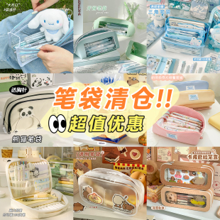 【三年二班笔袋告别款】高颜值大容量学生文具袋贩卖机捡漏大合集