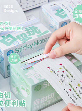 三年二班自由切抽拉便利贴可撕有粘性小学初中生专用加厚便签本