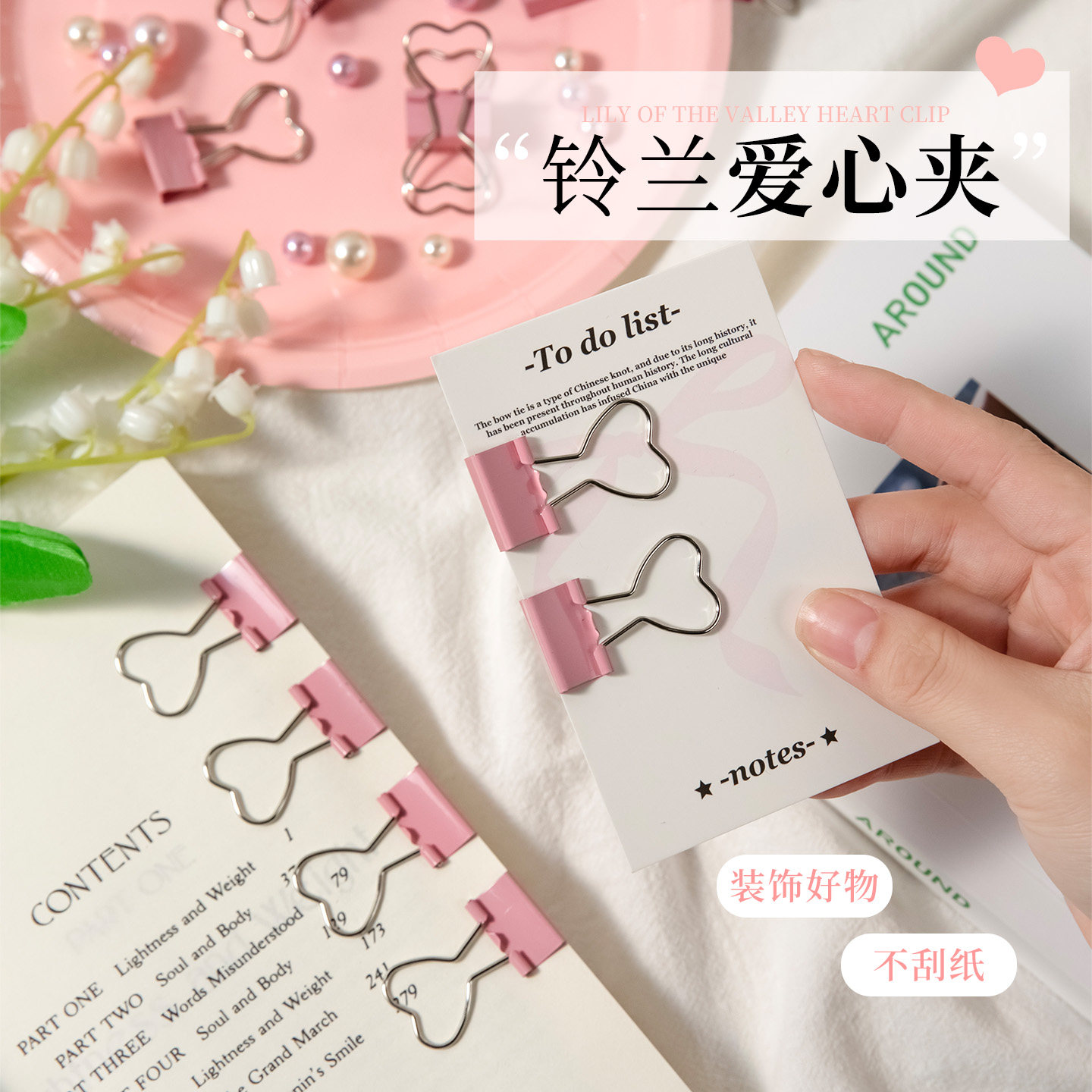 铃兰爱心长尾夹文具办公票据夹高颜值可爱不刮纸文件夹心形文具夹,文具电教/文化用品/商务用品,票夹/长尾夹,淘宝优惠券,粉丝福利购,淘宝优惠卷