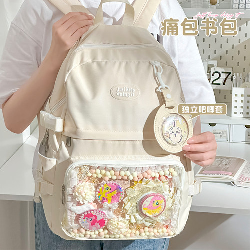 双肩痛包书包谷子吧唧收纳