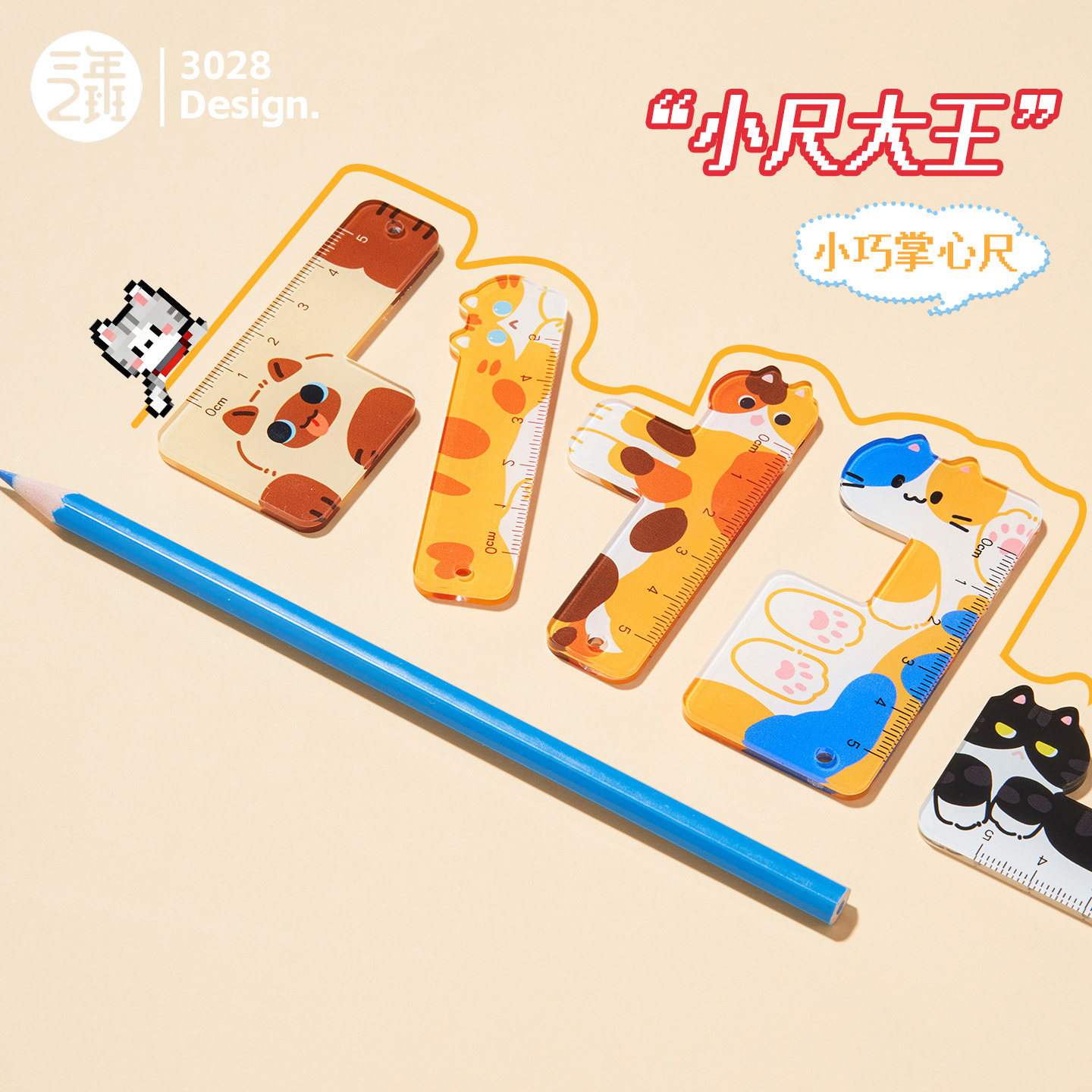 三年二班小尺大王5厘米掌心尺多功能直尺小学生专用尺子套装挂件,文具电教/文化用品/商务用品,各类尺/三角板/量角器,淘宝优惠券,粉丝福利购,淘宝优惠卷